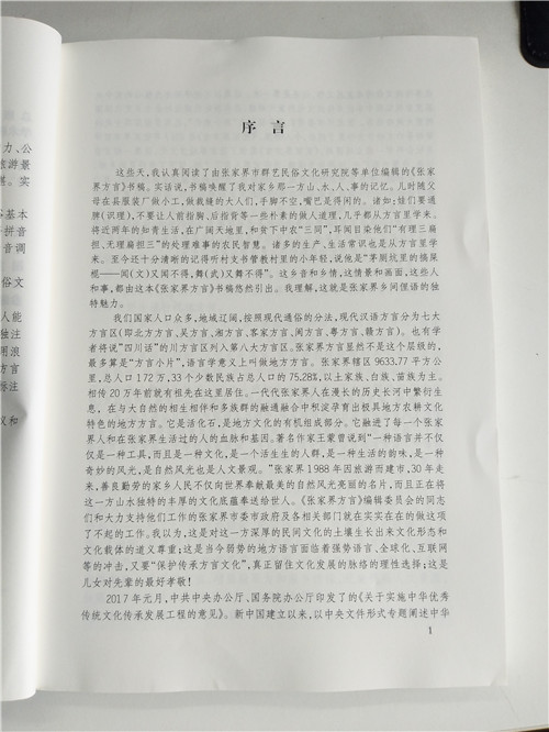 张家界翻译工作者协会,张家界翻译,张家界公众翻译馆,张家界翻译培训中心，