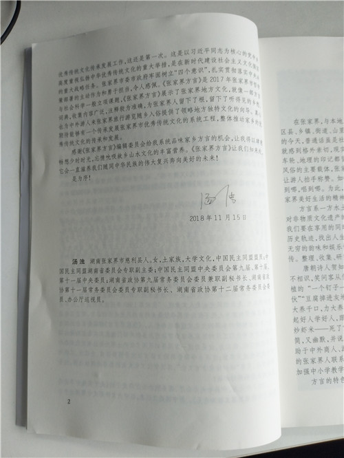 张家界翻译工作者协会,张家界翻译,张家界公众翻译馆,张家界翻译培训中心，