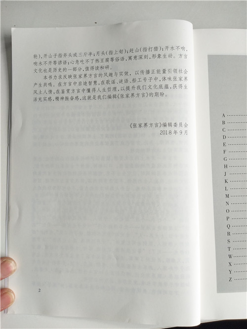 张家界翻译工作者协会,张家界翻译,张家界公众翻译馆,张家界翻译培训中心，