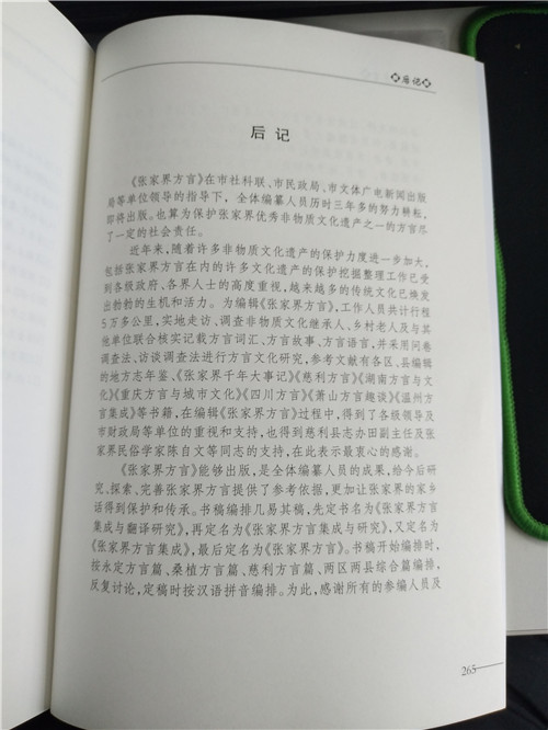 张家界翻译工作者协会,张家界翻译,张家界公众翻译馆,张家界翻译培训中心，