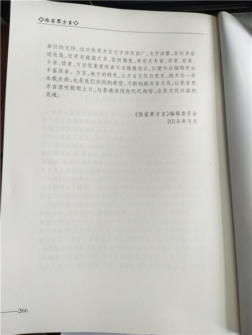 张家界翻译工作者协会,张家界翻译,张家界公众翻译馆,张家界翻译培训中心，