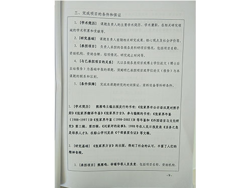 张家界翻译工作者协会,张家界翻译,张家界公众翻译馆,张家界翻译培训中心，