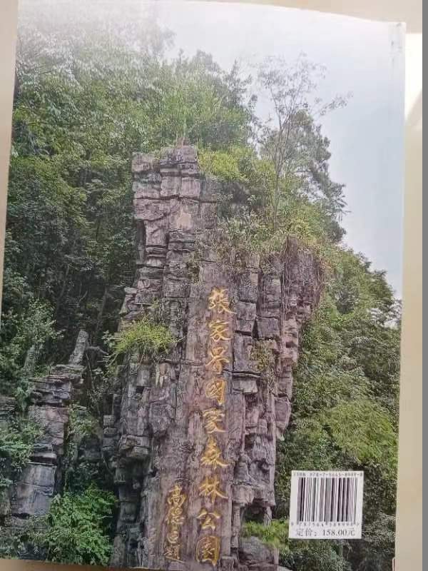 张家界翻译工作者协会,张家界翻译,张家界公众翻译馆,张家界翻译培训中心，