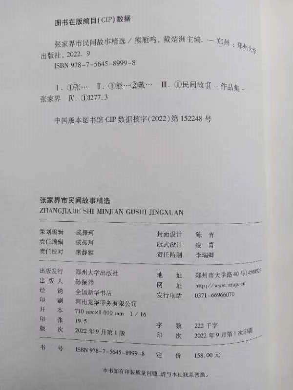 张家界翻译工作者协会,张家界翻译,张家界公众翻译馆,张家界翻译培训中心，