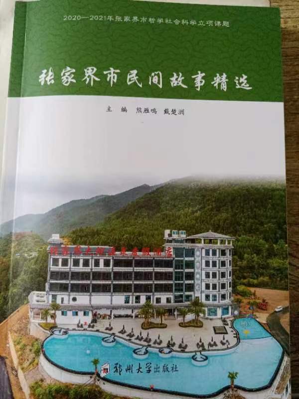 张家界翻译工作者协会,张家界翻译,张家界公众翻译馆,张家界翻译培训中心, 张家界翻译工作者协会,张家界翻译,张家界公众翻译馆,张家界翻译培训中心,