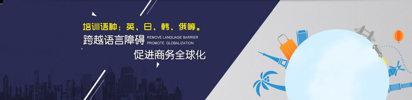 张家界市翻译工作者协会——张家界公众翻译馆|张家界翻译|翻译培训中心