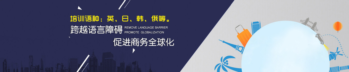 张家界市翻译工作者协会——张家界公众翻译馆|张家界翻译|翻译培训中心