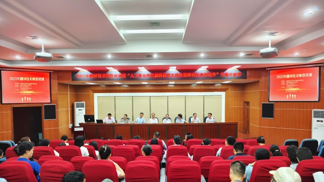 张家界翻译工作者协会,张家界翻译,张家界公众翻译馆,张家界翻译培训中心，