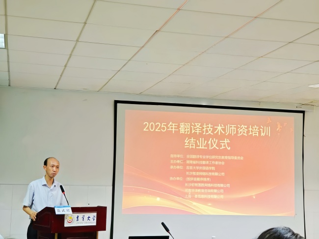 张家界翻译工作者协会,张家界翻译,张家界公众翻译馆,张家界翻译培训中心，