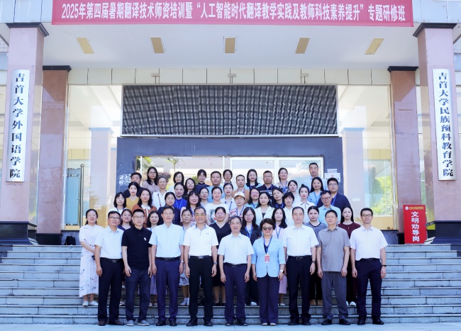 张家界翻译工作者协会,张家界翻译,张家界公众翻译馆,张家界翻译培训中心，